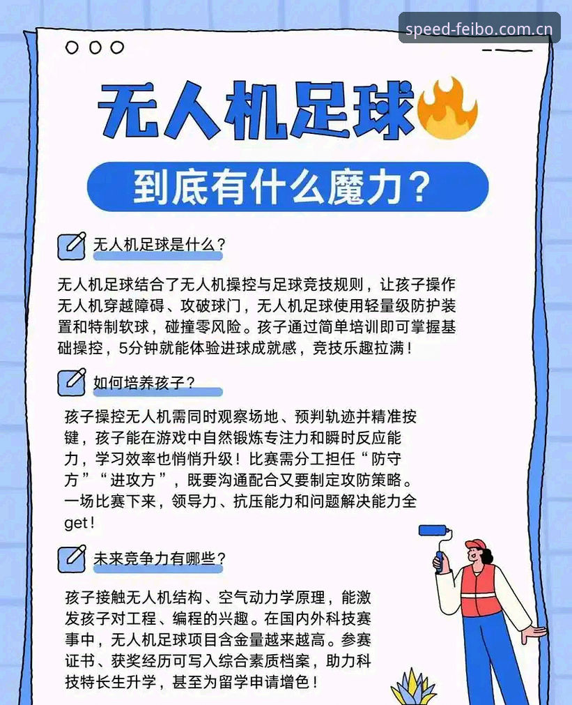 飞博体育智能推送实用指南:如何不错过每一场精彩赛事