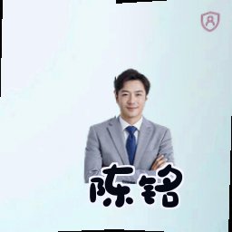 陈铭