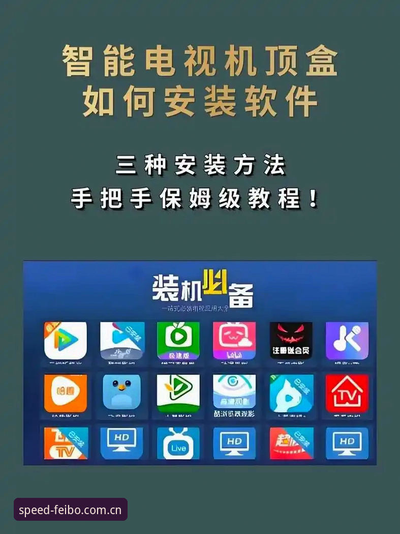 飞博体育怎么下载教程 如何轻松搞定飞博体育怎么下载教程?从安装到使用的完整指南